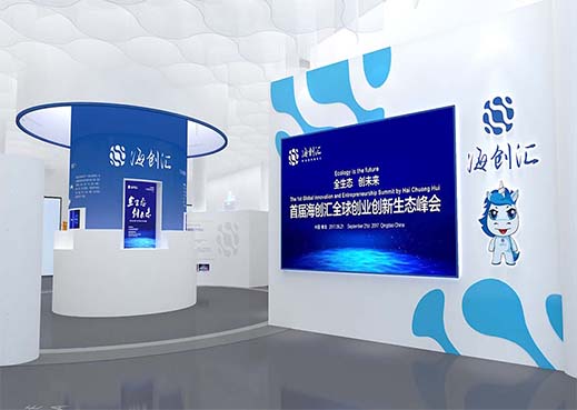 海創(chuàng)匯紅島孵化基地展廳
