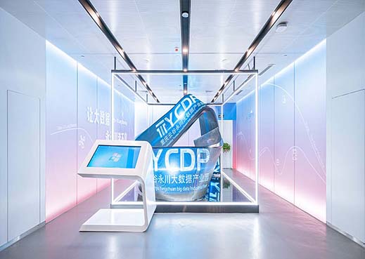永川大數(shù)據(jù)產(chǎn)業(yè)園區(qū)展廳
