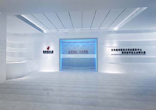 三河燕郊新技術創業服務中心