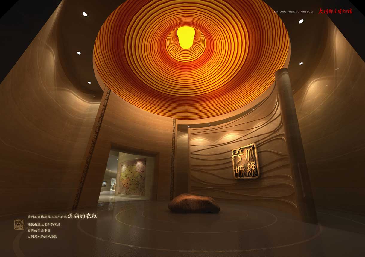 大同御東博物館