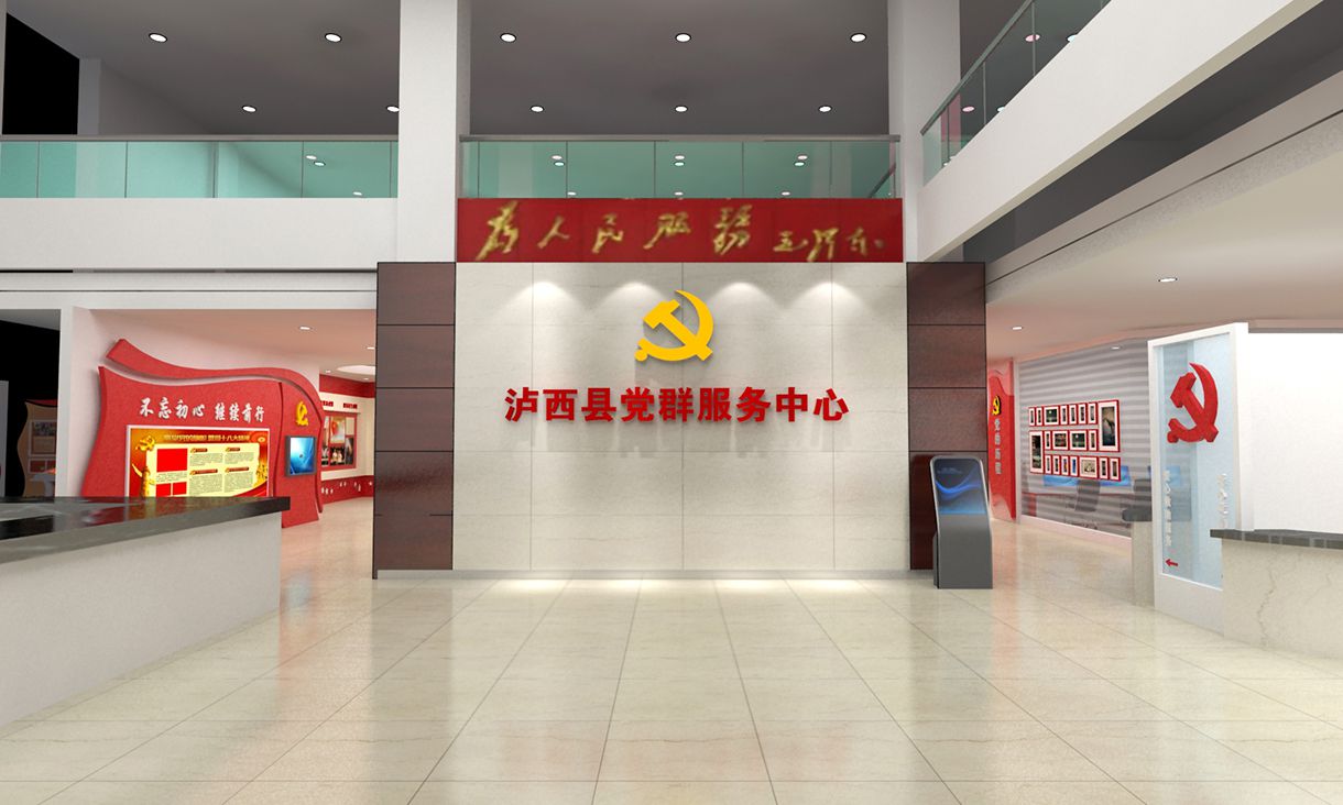 瀘西縣黨群服務(wù)中心