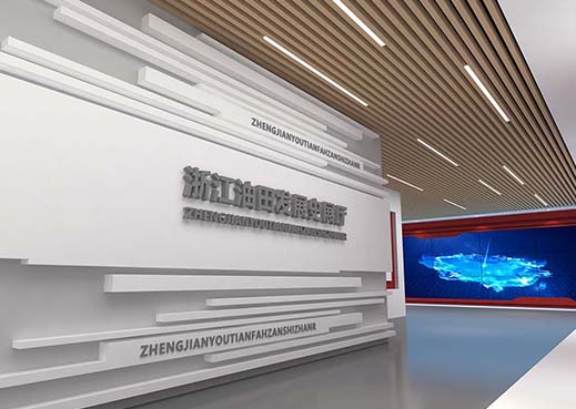 浙江油田發展史展廳