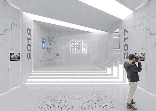 智能制造展示中心