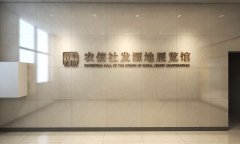 農信社發源地展覽館